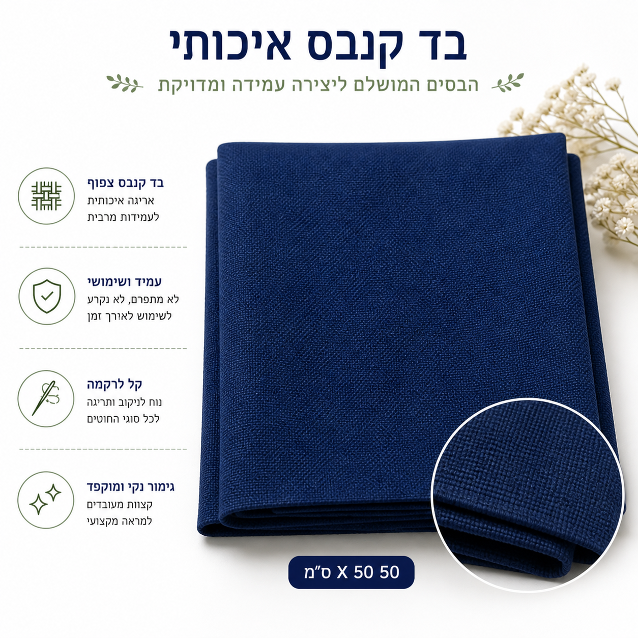 Learn Embroidery Stitch Sampler Book – הדרך הכי נעימה ללמוד רקמה, צעד אחר צעד, על בד אמיתי