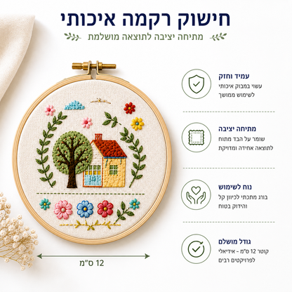 Learn Embroidery Stitch Sampler Book – הדרך הכי נעימה ללמוד רקמה, צעד אחר צעד, על בד אמיתי