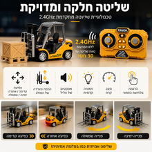 משאית מלגזה מיני נשלטת מרחוק, דגם מכונית צעצוע מלגזה מסגסוגת נשלטת מרחוק ליום הולדת